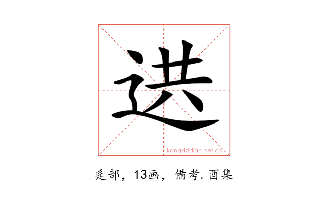 𨒱