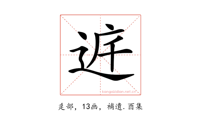 𨓀