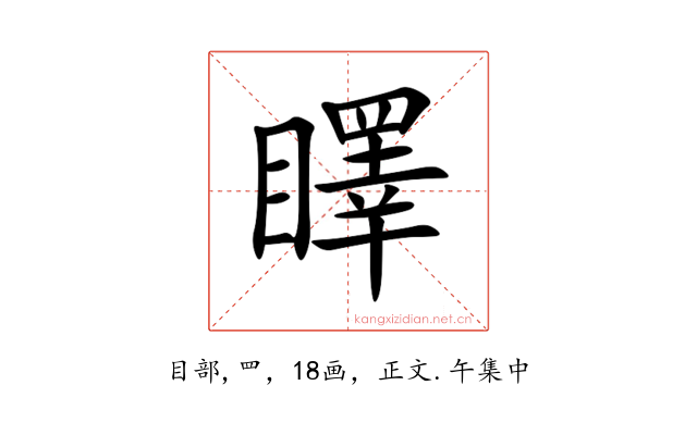 䁺