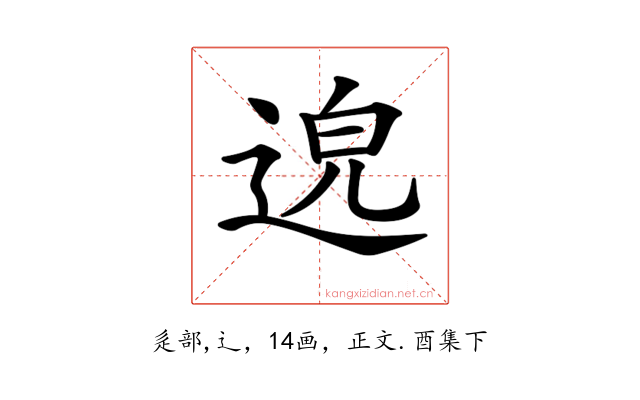 𨓅
