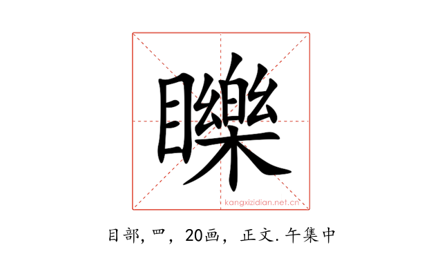 䁻