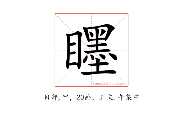 䁼