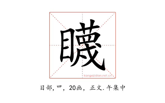 䁾
