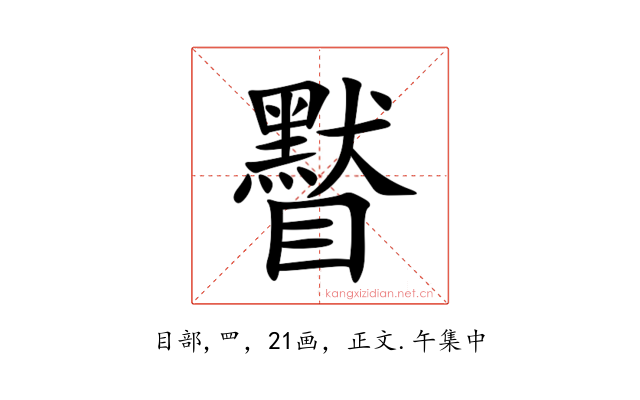 䁿