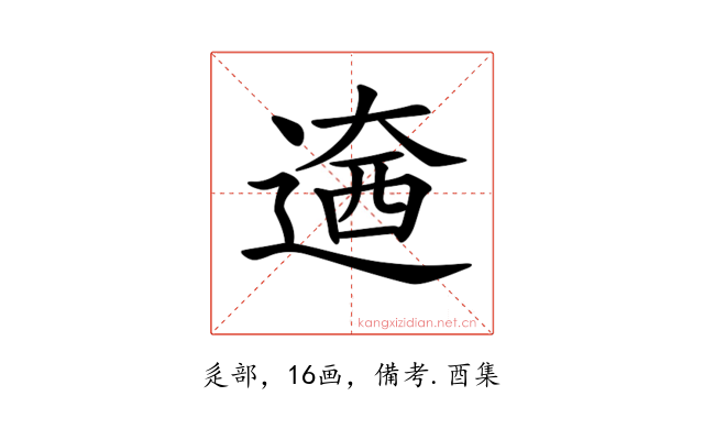 𨕏