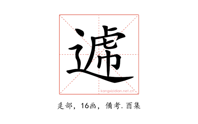 𨕑