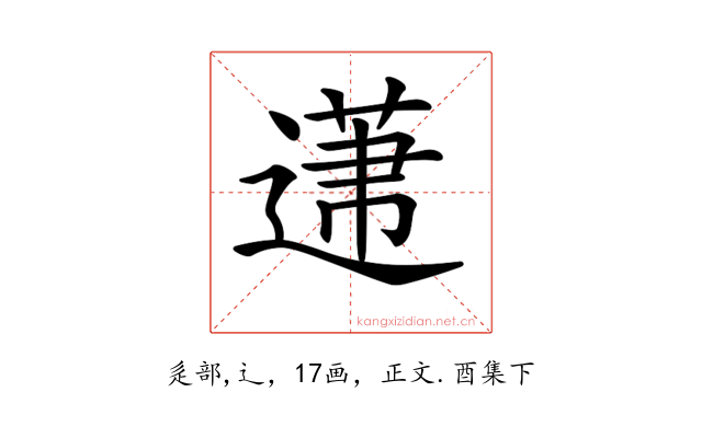 𨕤