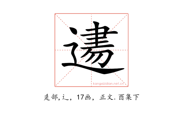 𨕨