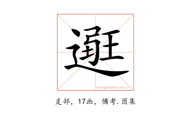 𨕿