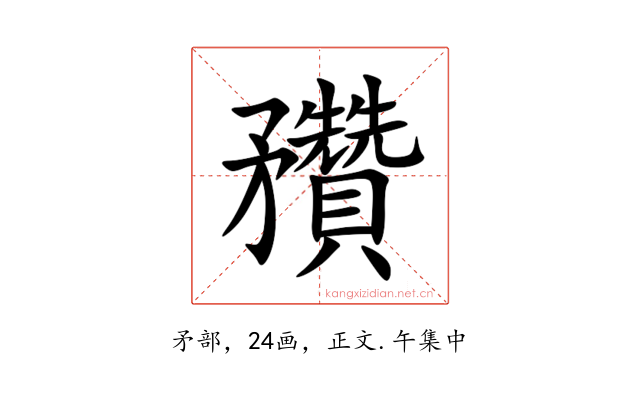 䂎