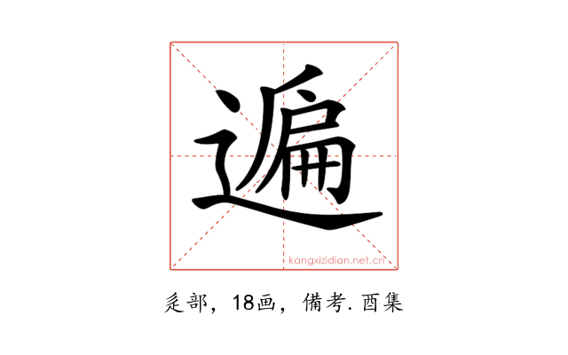 𨖠