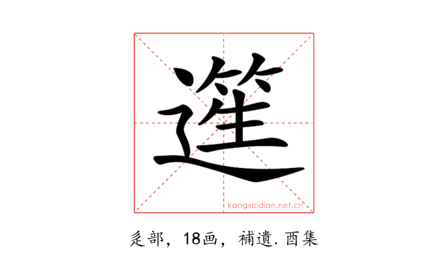 𨖬