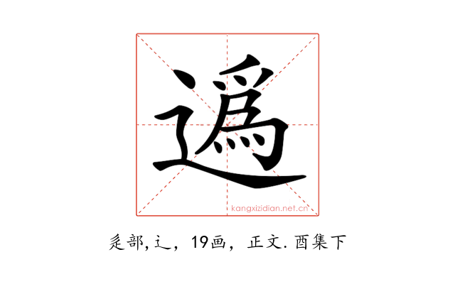 𨖿