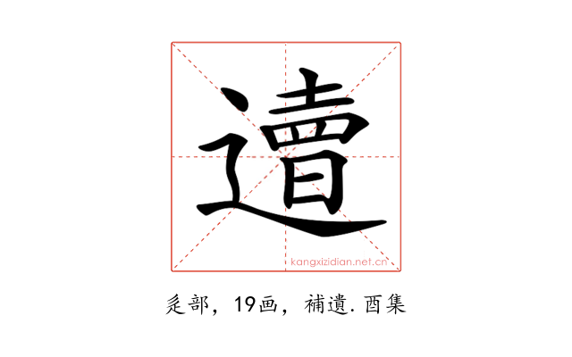 𨗣