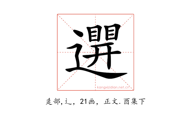 𨘊