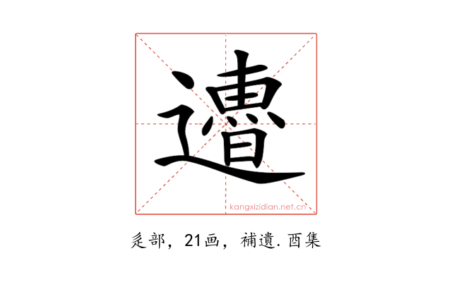 𨘜