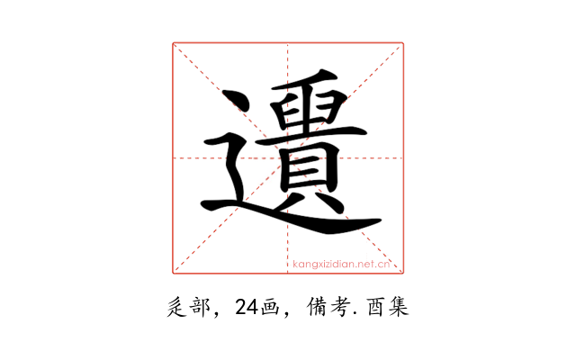 𨙑