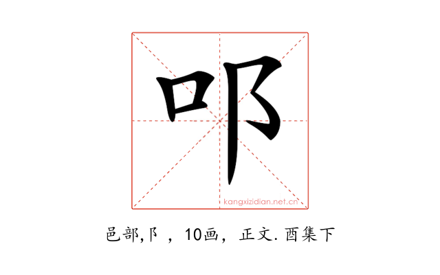 𨙫