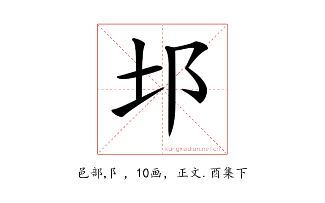 𨙭