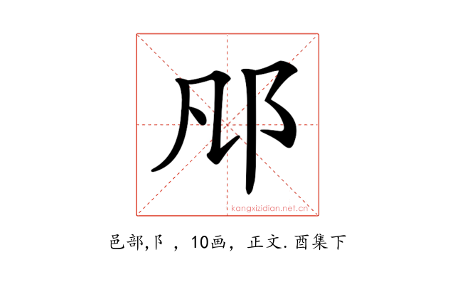 𨙮