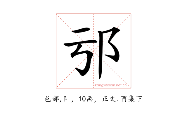 𨙱
