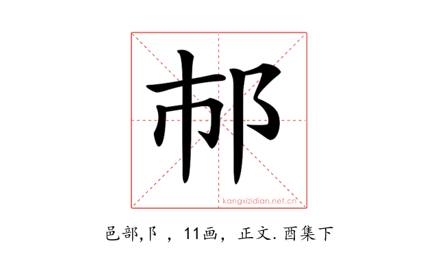 𨙶