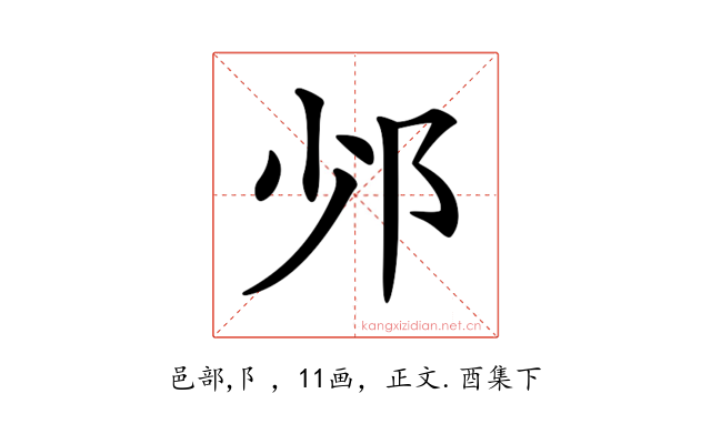 𨙹