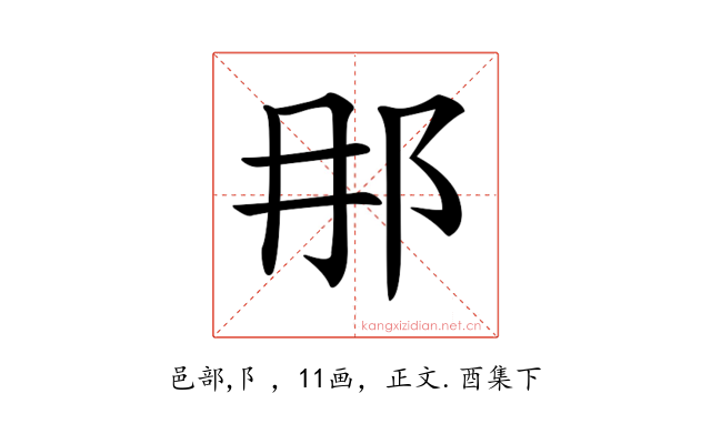 𨙻
