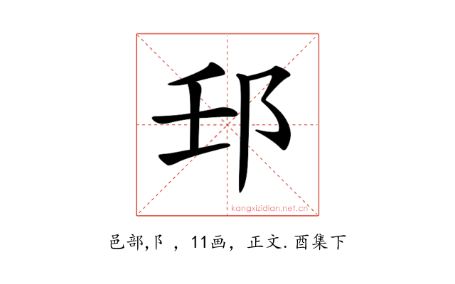 𨙼