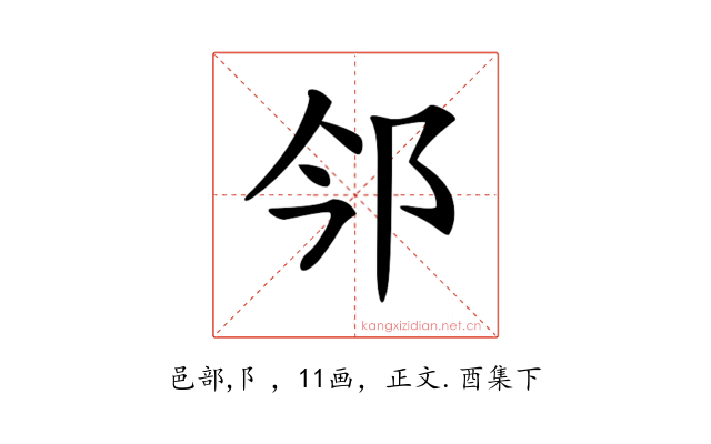 𨙽