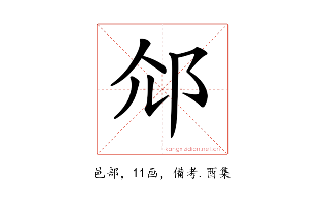 𨚐