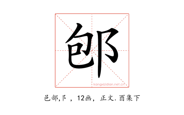𨚔