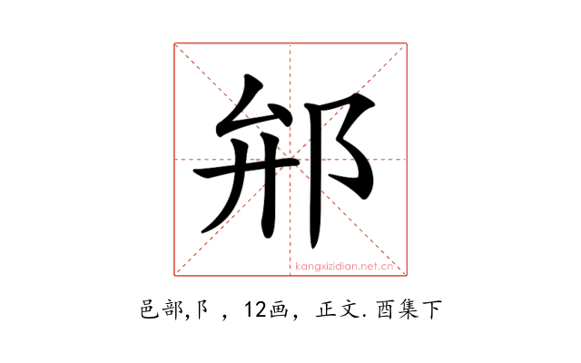 𨚕