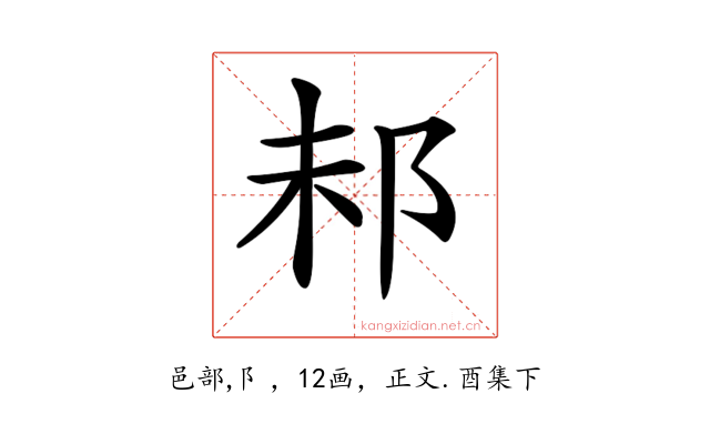 𨚘
