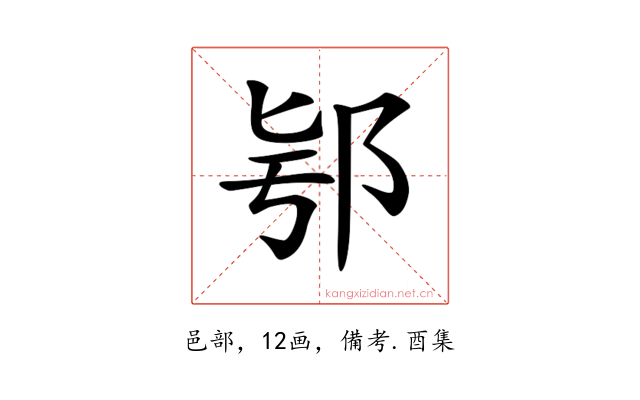 𨚛