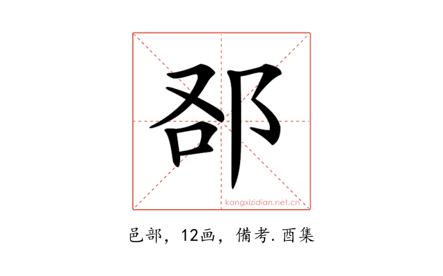 𨚨