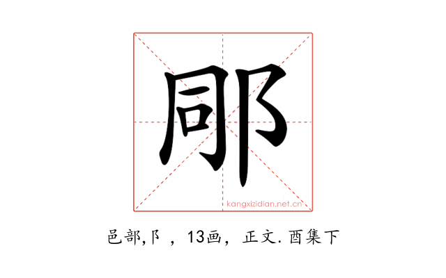 𨚯