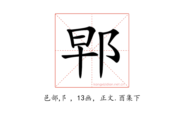 𨚰