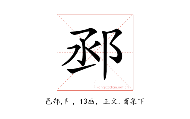 𨚱