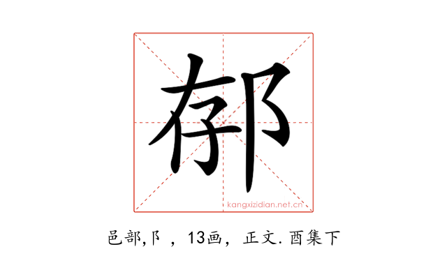𨚲