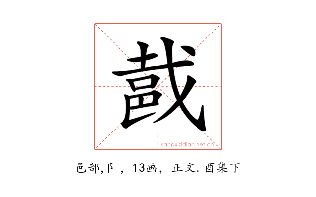 𨚵