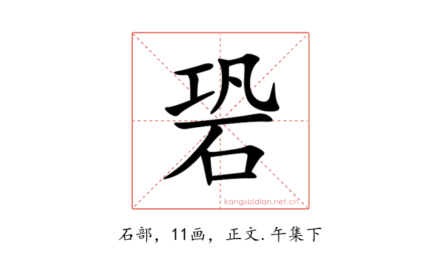 䂬