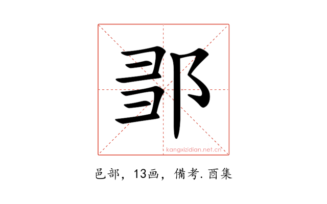 𨛃