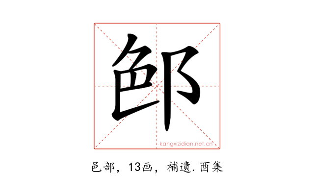 𨛉