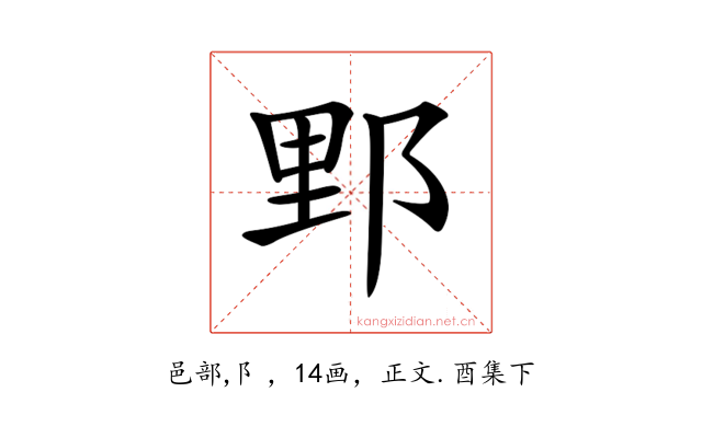 𨛋