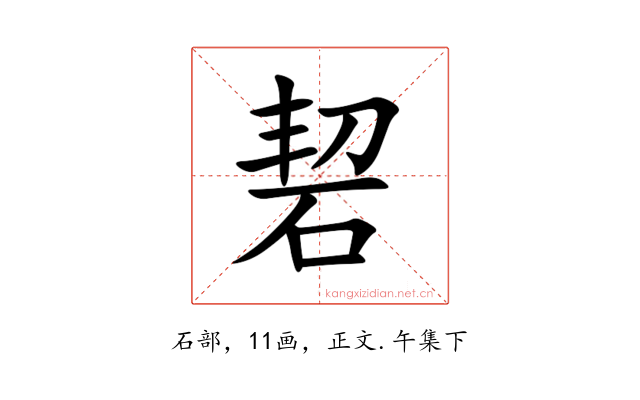 䂮
