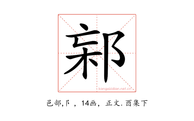 𨛌