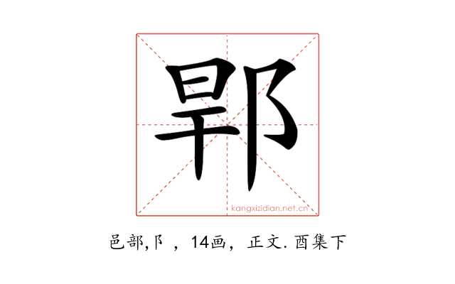 𨛎