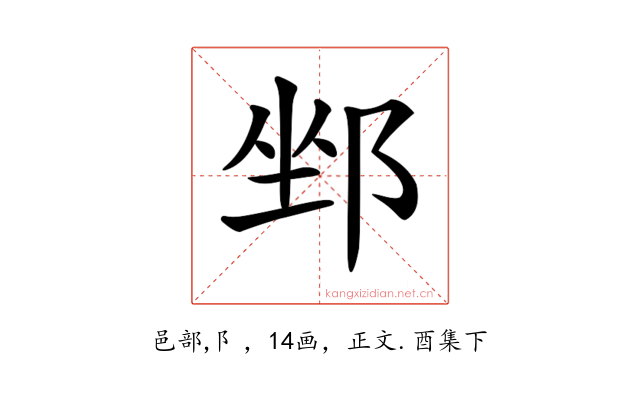 𨛏