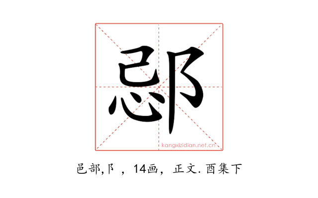 𨛑